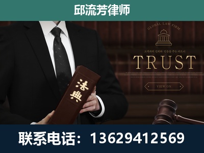 邛崃-专注于刑事辩护