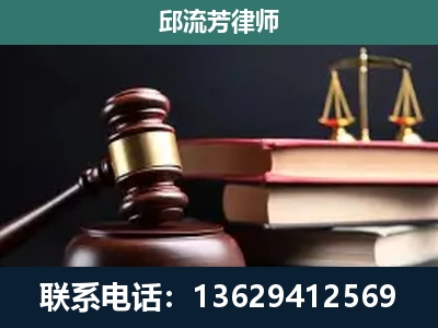 邛崃-刑事案件辩护